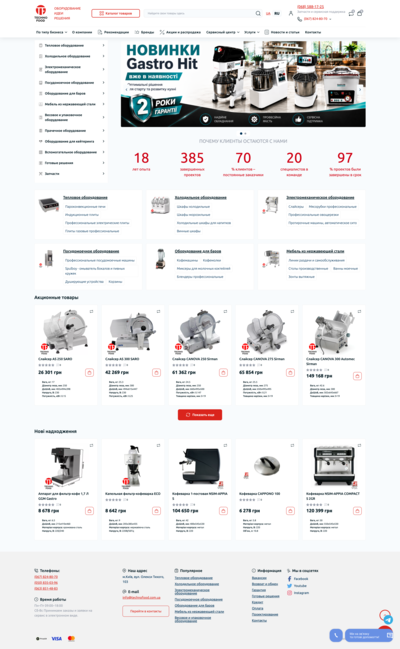 Інтернет-магазин взуття на OpenCart з підтримкою