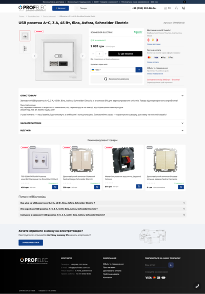 Інтернет-магазин електроніки на OpenCart від OC Studio